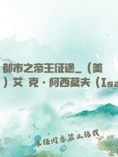 都市之帝王征途